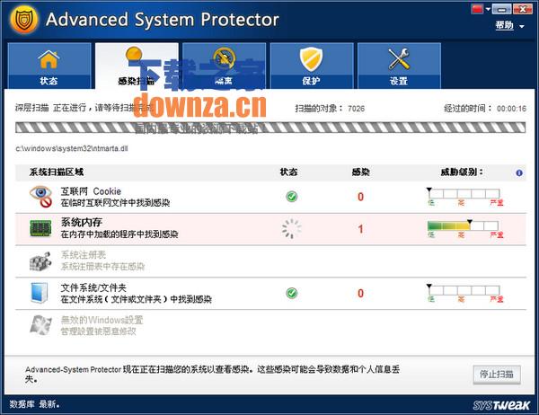 安全防护软件（Advanced System Protector）