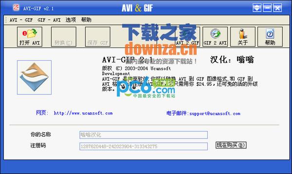 AVI-GIF(avi转gif转换器)