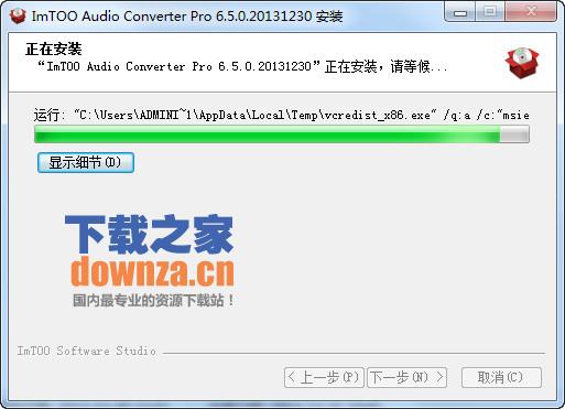 专业音频转换器(ImTOO Audio Converter Pro)