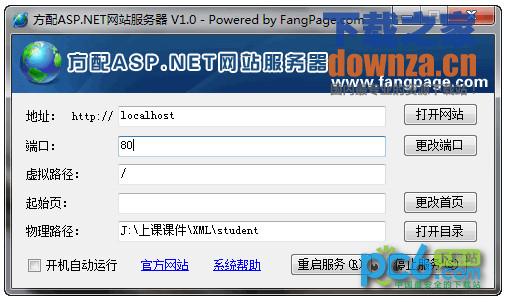 方配ASP.NET网站服务器
