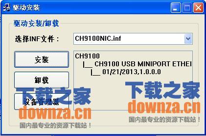 ch9200 usb网卡驱动程序
