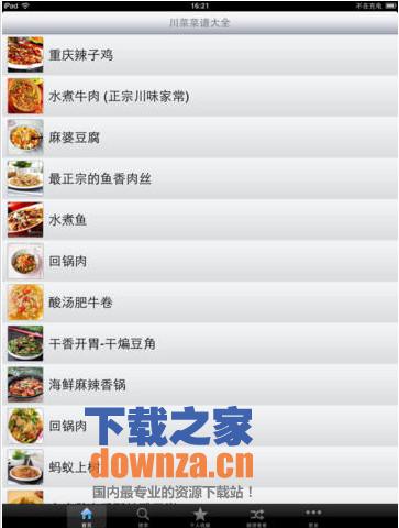 川菜菜谱iPad版