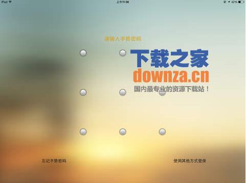 南京银行iPad版