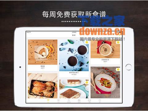 厨房故事食谱iPad版