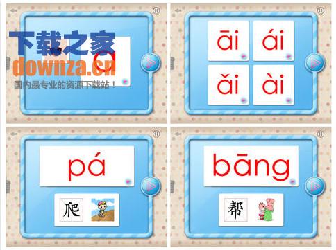 2Kids学拼音iPad版