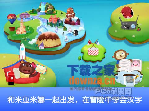 汉字王国iPad版