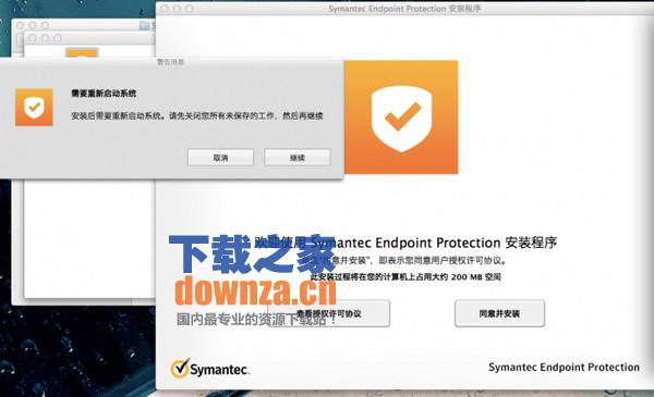 Symantec Endpoint Protection Mac版