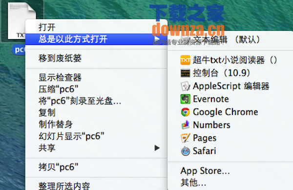 超牛txt小说阅读器 for mac