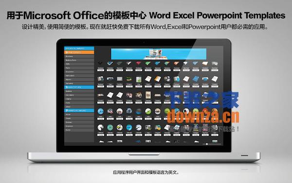 Microsoft Office的模板中心for mac