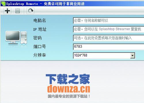 远程控制软件【Splashtop Remote Desktop】 1.0.7中文免费版