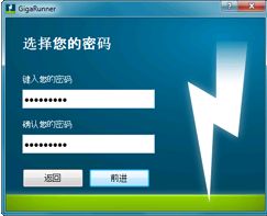 U盘远程控制(GigaRunne) 1.04 中文版