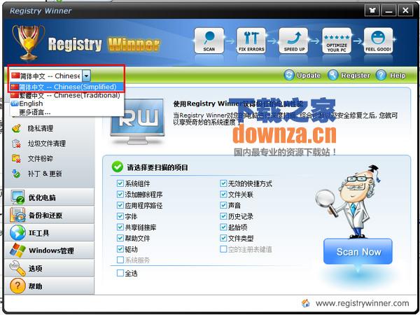 系统优化软件(Registry Winner)