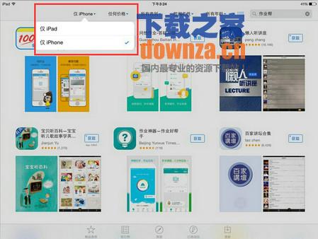 中国蓝TV iPad版