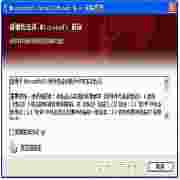 微软鼠标软件(IntelliPoint)V6.3