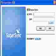 SugarSync(强大的网络同步备份/共享)V2.0.42绿色免费版