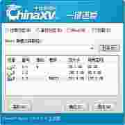 ChinaXVghost(ChinaXV一键备份还原工具)V13.8.8.0绿色版