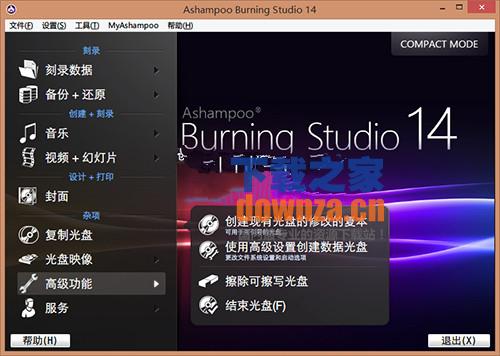 Ashampoo Burning Studio 阿香婆刻录软件
