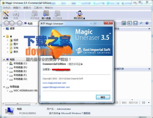 Magic Uneraser 6.8 downloading