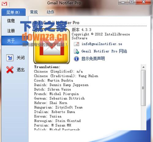 Gmail Notifier中文版(Gmail通知程序)