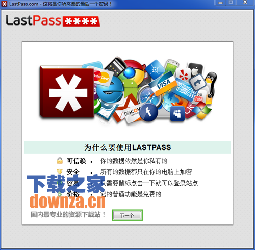 Lastpass(文件管理器)